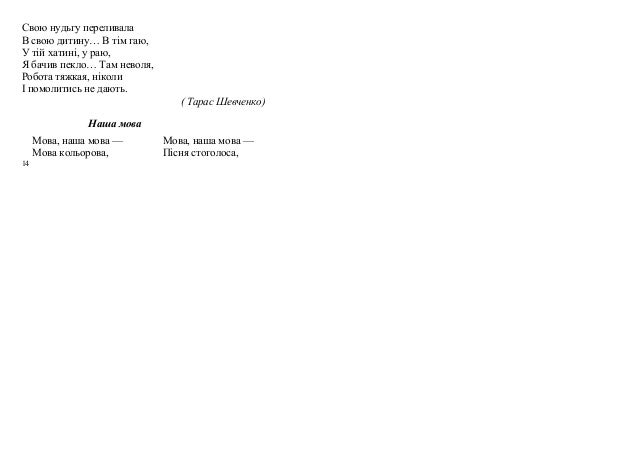 Допомога Дітям З Особливими Потребами Л Нижник О Сагірова