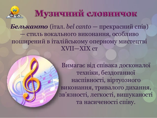 Історія вокальної музики