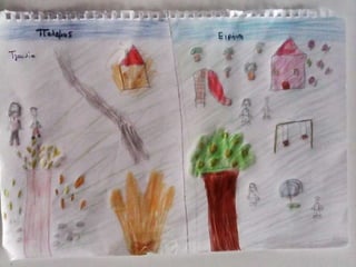 "ΕΙΡΗΝΗ ΚΑΙ ΠΟΛΕΜΟΣ",Ε' τάξη, 2ο Δημοτικό Σχολείο Μεσολογγίου(2016-17)