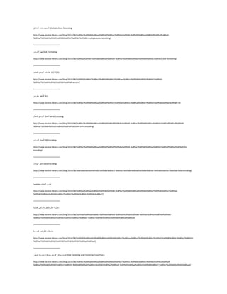 ً١‫اٌزغغ‬ْ‫ِز‬‫ذد‬‫إٌّبىك‬ Multiple Zone Recording
http://www.farahat-library.com/blog/2014/08/%d8%a7%d9%84%d8%aa%d8%b3%d8%ac%d9%8a%d9%84-%d9%85%d8%aa%d8%b9%d8%af%d8%af-
%d8%a7%d9%84%d9%85%d9%86%d8%a7%d8%b7%d9%82-multiple-zone-recording/
========================
‫رٙ١ئخ‬‫اٌمـ‬‫شؿ‬ Disk Formating
http://www.farahat-library.com/blog/2014/08/%d8%aa%d9%87%d9%8a%d8%a6%d8%a9-%d8%a7%d9%84%d9%82%d9%80%d8%b1%d8%b5-disk-formating/
========================
‫ليبّبد‬‫اٌمشؿ‬‫اٌقٍت‬ SECTORS
http://www.farahat-library.com/blog/2014/08/%d9%82%d8%b7%d8%a7%d8%b9%d8%a7%d8%aa-%d8%a7%d9%84%d9%82%d8%b1%d8%b5-
%d8%a7%d9%84%d8%b5%d9%84%d8%a8-sectors/
========================
‫اٌزؾف١ش‬ٝ‫ثيش٠م‬ RLL:
http://www.farahat-library.com/blog/2014/08/%d8%a7%d9%84%d8%aa%d8%b4%d9%81%d9%8a%d8%b1-%d8%a8%d8%b7%d8%b1%d9%8a%d9%82%d9%89-rll/
========================
ً٠‫اٌزْذ‬ٜ‫اٌزشدد‬‫اٌّْذي‬ MFM Encoding
http://www.farahat-library.com/blog/2014/08/%d8%a7%d9%84%d8%aa%d8%b9%d8%af%d9%8a%d9%84-%d8%a7%d9%84%d8%aa%d8%b1%d8%af%d8%af%d9%89-
%d8%a7%d9%84%d9%85%d8%b9%d8%af%d9%84-mfm-encoding/
========================
ً٠‫اٌزْذ‬ٜ‫اٌزشدد‬ FM Encoding:
http://www.farahat-library.com/blog/2014/08/%d8%a7%d9%84%d8%aa%d8%b9%d8%af%d9%8a%d9%84-%d8%a7%d9%84%d8%aa%d8%b1%d8%af%d8%af%d9%89-fm-
encoding/
========================
‫رؾف١ش‬‫اٌج١بٔبد‬ Data Encoding
http://www.farahat-library.com/blog/2014/08/%d8%aa%d8%b4%d9%81%d9%8a%d8%b1-%d8%a7%d9%84%d8%a8%d9%8a%d8%a7%d9%86%d8%a7%d8%aa-data-encoding/
========================
ٓ٠‫رخض‬‫اٌج١بٔبد‬‫ِغٕبى١غ١ب‬
http://www.farahat-library.com/blog/2014/08/%d8%aa%d8%ae%d8%b2%d9%8a%d9%86-%d8%a7%d9%84%d8%a8%d9%8a%d8%a7%d9%86%d8%a7%d8%aa-
%d9%85%d8%ba%d9%86%d8%a7%d8%b7%d9%8a%d8%b3%d9%8a%d8%a7/
========================
‫َٔش٠خ‬ًًّّ‫ِؾغ‬‫األلشاؿ‬‫اٌقٍجخ‬ ::
http://www.farahat-library.com/blog/2014/08/%d9%86%d8%b8%d8%b1%d9%8a%d8%a9-%d8%b9%d9%85%d9%84-%d9%85%d8%b4%d8%ba%d9%84-
%d8%a7%d9%84%d8%a3%d9%82%d8%b1%d8%a7%d8%b5-%d8%a7%d9%84%d8%b5%d9%84%d8%a8%d8%a9/
========================
‫ِؾـغالد‬‫األلـشاؿ‬‫اٌقــٍجخ‬
http://www.farahat-library.com/blog/2014/08/%d9%85%d8%b4%d9%80%d8%ba%d9%84%d8%a7%d8%aa-%d8%a7%d9%84%d8%a3%d9%82%d9%80%d8%b1%d8%a7%d8%b5-
%d8%a7%d9%84%d8%b5%d9%80%d9%80%d9%84%d8%a8%d8%a9/
========================
‫اخزجـبس‬‫ِشوضح‬‫اٌمشؿ‬‫ِٚشوضح‬‫ِخشٚه‬‫اٌّؾٛس‬ Disk Centering and Centering Cone Check
http://www.farahat-library.com/blog/2014/08/%d8%a7%d8%ae%d8%aa%d8%a8%d9%80%d8%a7%d8%b1-%d9%85%d8%b1%d9%83%d8%b2%d8%a9-
%d8%a7%d9%84%d9%82%d8%b1%d8%b5-%d9%88%d9%85%d8%b1%d9%83%d8%b2%d8%a9-%d9%85%d8%ae%d8%b1%d9%88%d8%b7-%d8%a7%d9%84%d9%85%d8%ad/
 