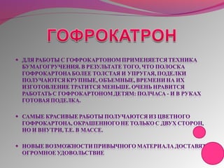 квиллинг   это просто!