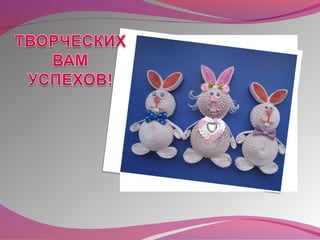 квиллинг   это просто!