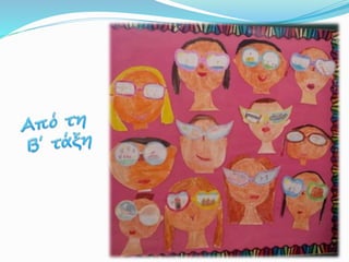 οι καλοκαιρινές μου διακοπές μεσα απο τα γυαλιά μου