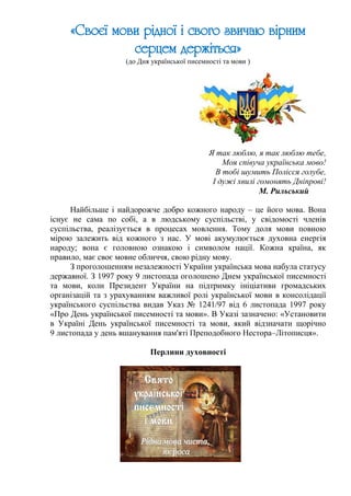 день незалежності україни коли прийнято