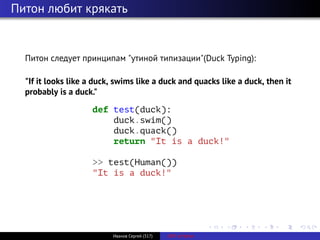 ООП в Python | PDF