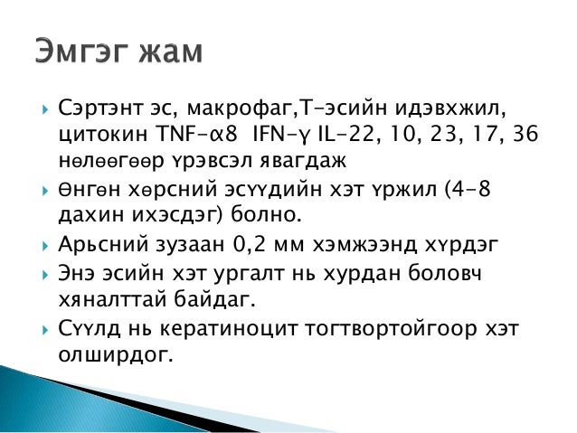хайрс үлд
