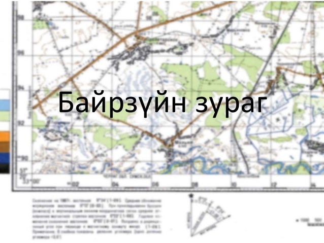 Байрзүйн зураг