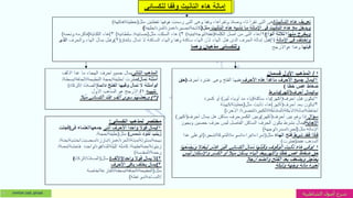 twitter:zad_qiraat ‫الشاطبية‬ ‫أصول‬ ‫شرح‬
 