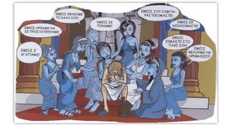 Ευριπίδη Ελένη, Πάροδος, στ. 192 - 436