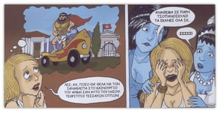 Ευριπίδη Ελένη, Πάροδος, στ. 192 - 436