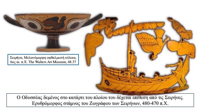 ΠΠάÏÎ¿Î´Î¿Ï ÎµÎ¯Î½Î±Î¹ Ïο ÏÏαγοÏδι ÏοÏ
ÏÏαγοÏ
δά ο ΧοÏÏÏ
ÏÏαν ÏÏÏÏομÏαίνει ÏÏην οÏÏήÏÏÏα. ΠΧοÏÏÏ ÏÏο
αÏÏαίο θÎαÏÏο εμÏανιζÏÏαν κα...