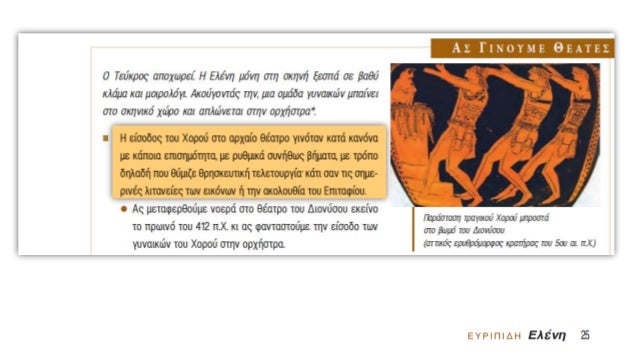 ï ÎÏÏ ÏοιοÏ
Ï Î±ÏοÏελείÏαι ο ΧοÏÏÏ ÏοÏ
ειÏÎÏÏεÏαι ÏÏÏα ÏÏην οÏÏήÏÏÏα;
ÎιαÏί διάλεξε αÏ
Ïή Ïη ÏÏνθεÏη ο ÎÏ
ÏιÏίδηÏ;
Το ΧοÏÏ Ïον...
