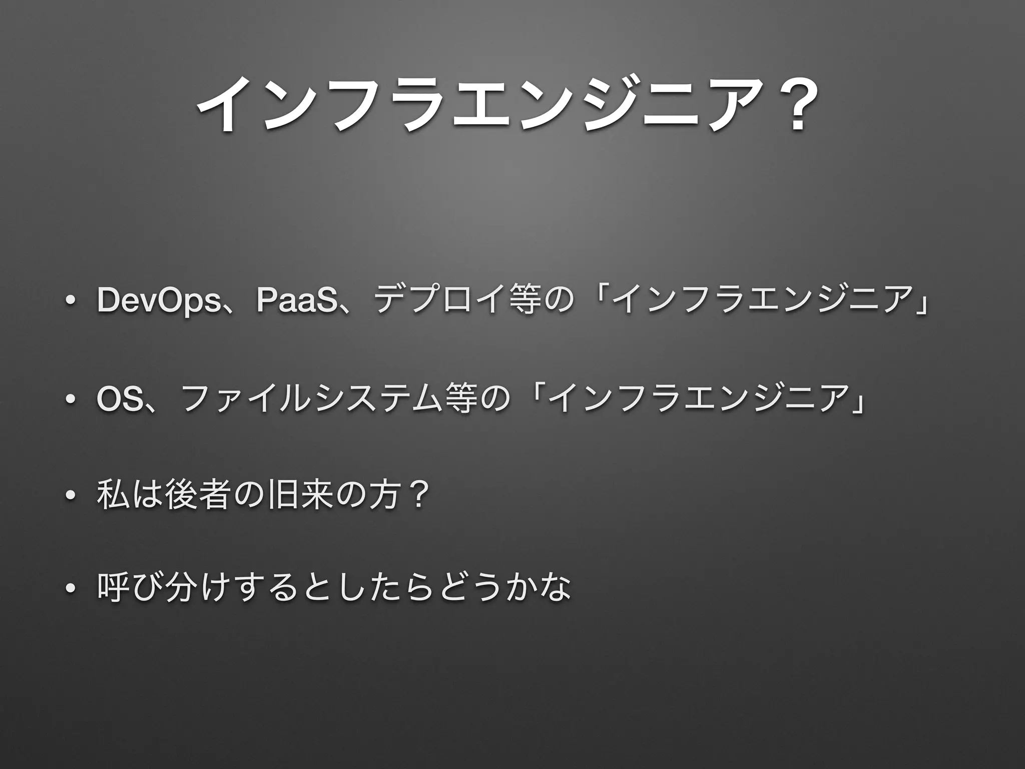 • DevOps PaaS
• OS
•
•
 