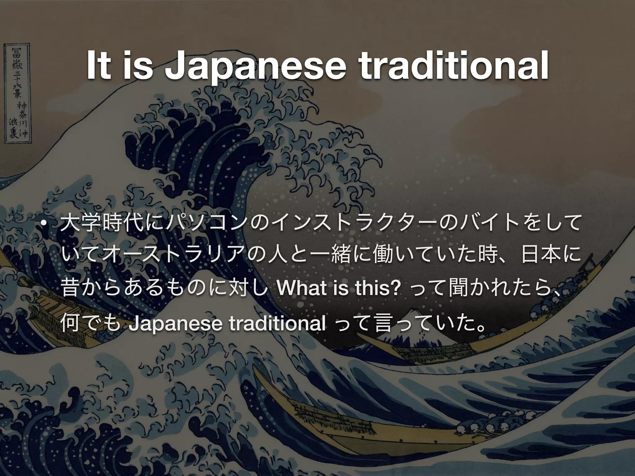 It is Japanese traditional
•
What is this?
Japanese traditional
 