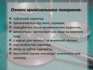 Право | PPT