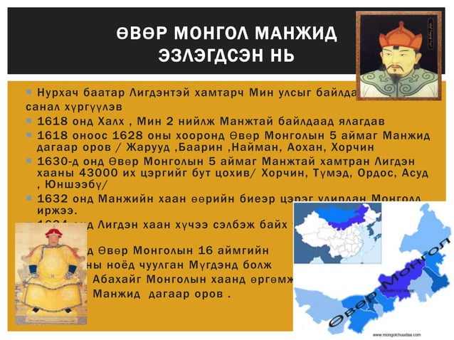 манж улс | PPT