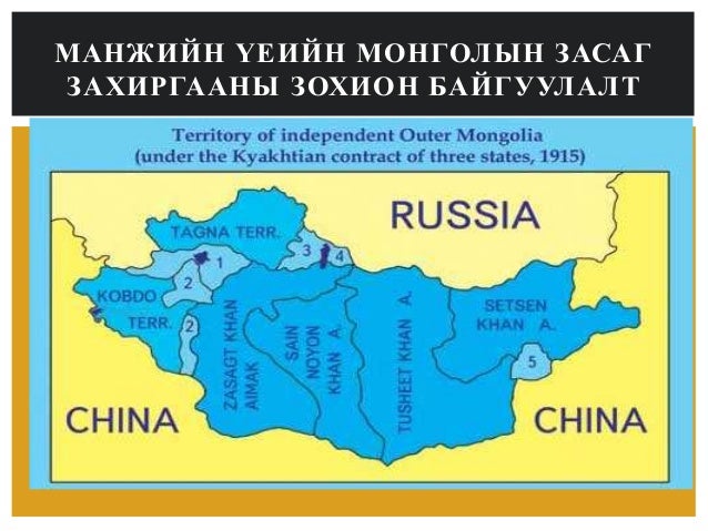 манж улс