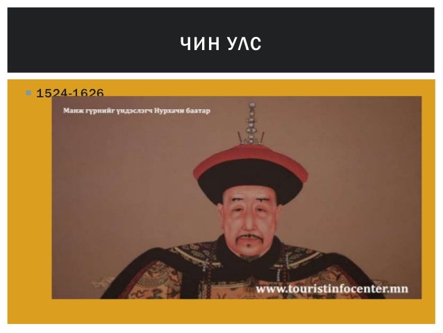 манж улс