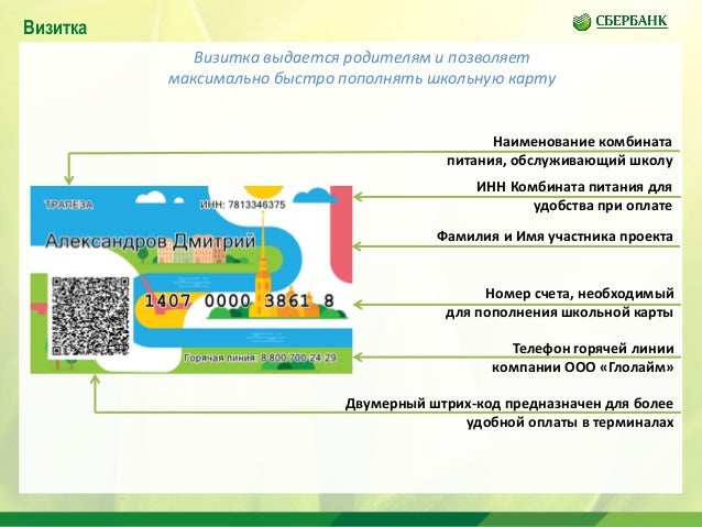 Проход И Питание Заявление На Смс