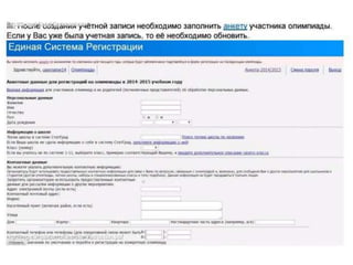 алгоритм регистрации в еср