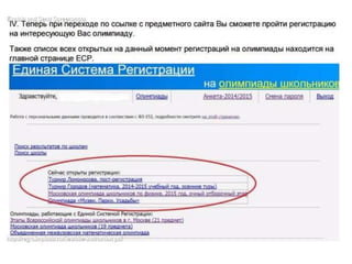 алгоритм регистрации в еср