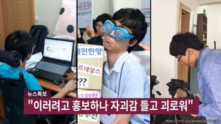 [2016 체인지온] 평가없는모금,홍보에서 탈출하기_김자유