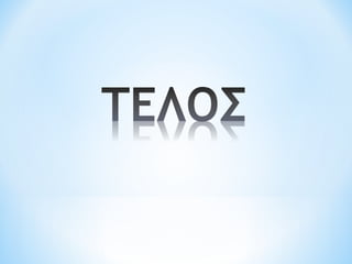 Στέλλα Βιολάντη