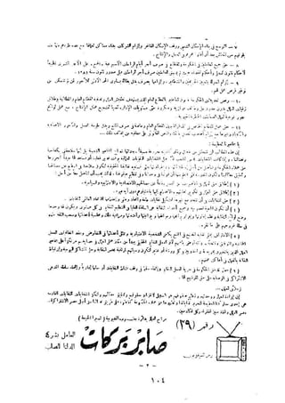 طه سعد عثمان..إستقلالية حركة  الطبقة العاملة المصرية تنظيما وكفاحا