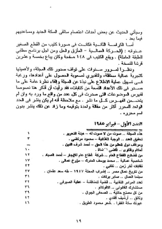 طه سعد عثمان..إستقلالية حركة  الطبقة العاملة المصرية تنظيما وكفاحا