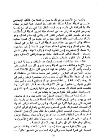 طه سعد عثمان..إستقلالية حركة  الطبقة العاملة المصرية تنظيما وكفاحا