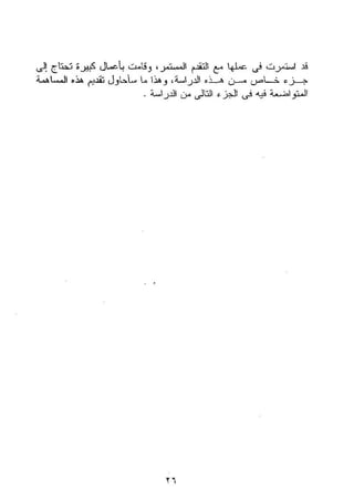 طه سعد عثمان..إستقلالية حركة  الطبقة العاملة المصرية تنظيما وكفاحا