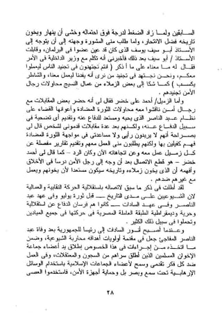 طه سعد عثمان..إستقلالية حركة  الطبقة العاملة المصرية تنظيما وكفاحا