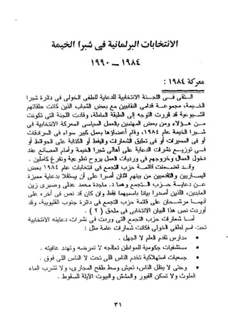 طه سعد عثمان..إستقلالية حركة  الطبقة العاملة المصرية تنظيما وكفاحا
