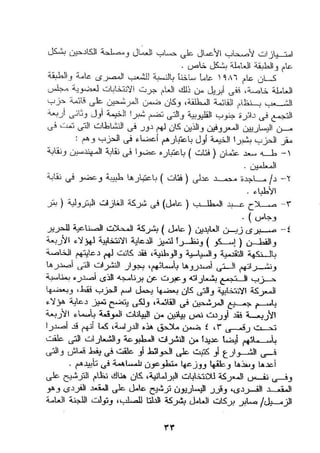 طه سعد عثمان..إستقلالية حركة  الطبقة العاملة المصرية تنظيما وكفاحا