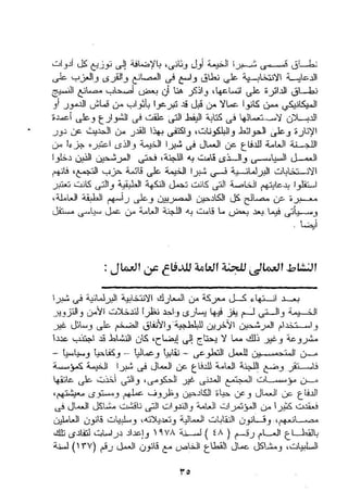 طه سعد عثمان..إستقلالية حركة  الطبقة العاملة المصرية تنظيما وكفاحا