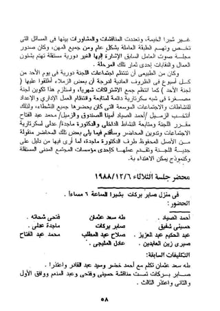 طه سعد عثمان..إستقلالية حركة  الطبقة العاملة المصرية تنظيما وكفاحا