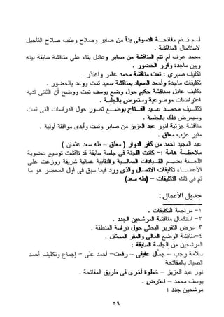 طه سعد عثمان..إستقلالية حركة  الطبقة العاملة المصرية تنظيما وكفاحا