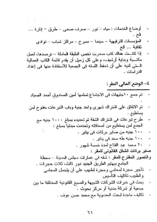 طه سعد عثمان..إستقلالية حركة  الطبقة العاملة المصرية تنظيما وكفاحا