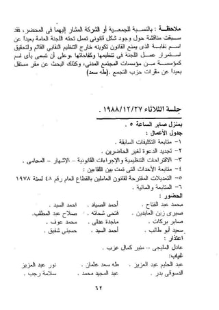 طه سعد عثمان..إستقلالية حركة  الطبقة العاملة المصرية تنظيما وكفاحا