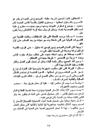 طه سعد عثمان..إستقلالية حركة  الطبقة العاملة المصرية تنظيما وكفاحا