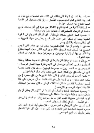 طه سعد عثمان..إستقلالية حركة  الطبقة العاملة المصرية تنظيما وكفاحا