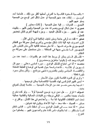 طه سعد عثمان..إستقلالية حركة  الطبقة العاملة المصرية تنظيما وكفاحا