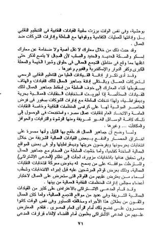 طه سعد عثمان..إستقلالية حركة  الطبقة العاملة المصرية تنظيما وكفاحا