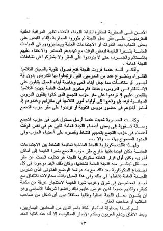 طه سعد عثمان..إستقلالية حركة  الطبقة العاملة المصرية تنظيما وكفاحا