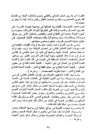 طه سعد عثمان..إستقلالية حركة  الطبقة العاملة المصرية تنظيما وكفاحا