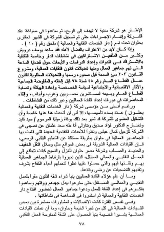 طه سعد عثمان..إستقلالية حركة  الطبقة العاملة المصرية تنظيما وكفاحا