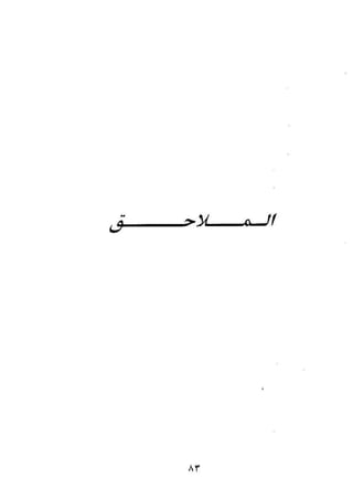 طه سعد عثمان..إستقلالية حركة  الطبقة العاملة المصرية تنظيما وكفاحا