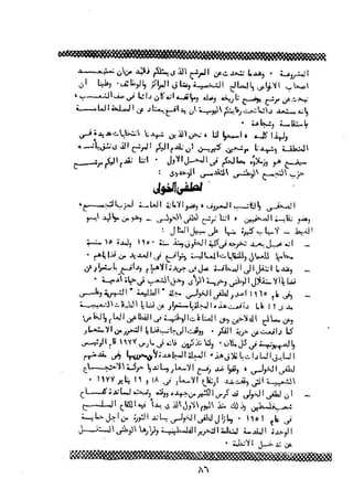 طه سعد عثمان..إستقلالية حركة  الطبقة العاملة المصرية تنظيما وكفاحا