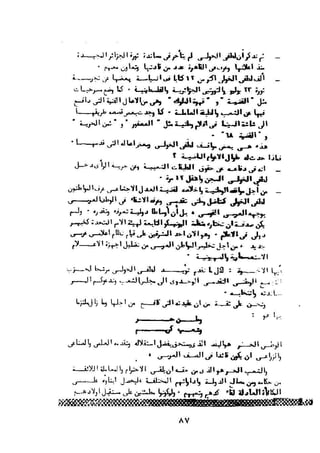طه سعد عثمان..إستقلالية حركة  الطبقة العاملة المصرية تنظيما وكفاحا
