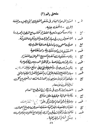 طه سعد عثمان..إستقلالية حركة  الطبقة العاملة المصرية تنظيما وكفاحا
